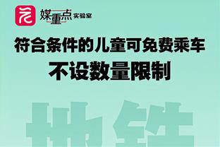 队记：武切维奇将在今日对阵黄蜂比赛中复出 此前缺战5场